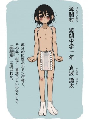 [書肆マガジンひとり (よろず)] 少年oddity 4 [DL版]_12