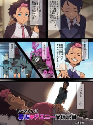 [書肆マガジンひとり (よろず)] 少年oddity 4 [DL版]_07