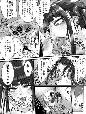 [あまぎゃっぱ (あまねさん)] トイレの地雷ちゃん_11