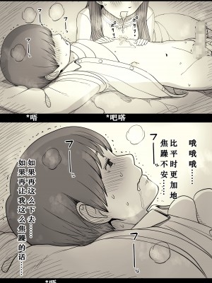 [ひまわりのたね (種乃なかみ)] 文学女子に食べられる4 [蝶火个人汉化] [DL版]_32
