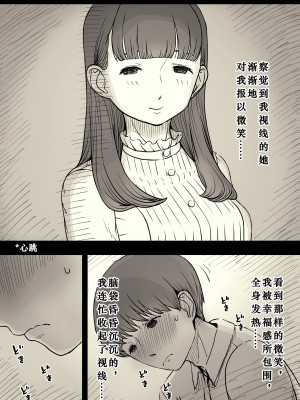 [ひまわりのたね (種乃なかみ)] 文学女子に食べられる4 [蝶火个人汉化] [DL版]_18