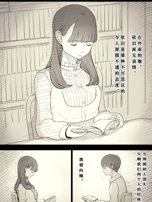 [ひまわりのたね (種乃なかみ)] 文学女子に食べられる4 [蝶火个人汉化] [DL版]_17