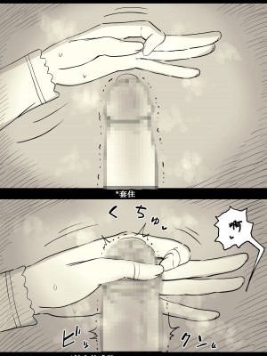 [ひまわりのたね (種乃なかみ)] 文学女子に食べられる4 [蝶火个人汉化] [DL版]_36