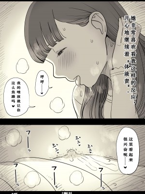 [ひまわりのたね (種乃なかみ)] 文学女子に食べられる4 [蝶火个人汉化] [DL版]_33