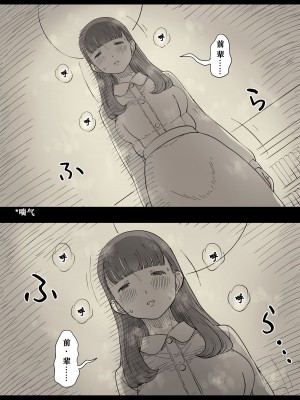 [ひまわりのたね (種乃なかみ)] 文学女子に食べられる4 [蝶火个人汉化] [DL版]_62