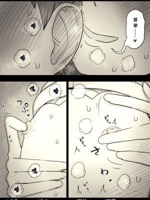 [ひまわりのたね (種乃なかみ)] 文学女子に食べられる4 [蝶火个人汉化] [DL版]_08