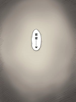[ひまわりのたね (種乃なかみ)] 文学女子に食べられる4 [蝶火个人汉化] [DL版]_04