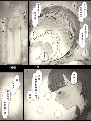 [ひまわりのたね (種乃なかみ)] 文学女子に食べられる4 [蝶火个人汉化] [DL版]_53