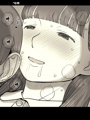 [ひまわりのたね (種乃なかみ)] 文学女子に食べられる4 [蝶火个人汉化] [DL版]_13