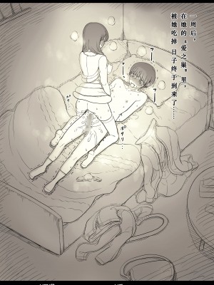 [ひまわりのたね (種乃なかみ)] 文学女子に食べられる4 [蝶火个人汉化] [DL版]_50