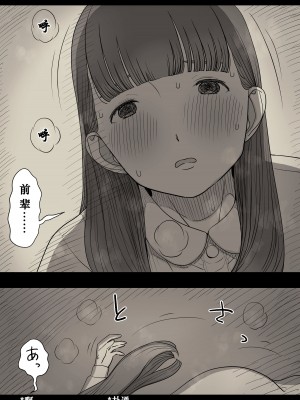 [ひまわりのたね (種乃なかみ)] 文学女子に食べられる4 [蝶火个人汉化] [DL版]_63