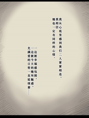 [ひまわりのたね (種乃なかみ)] 文学女子に食べられる4 [蝶火个人汉化] [DL版]_19