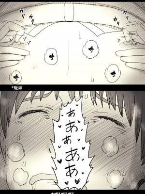 [ひまわりのたね (種乃なかみ)] 文学女子に食べられる4 [蝶火个人汉化] [DL版]_10