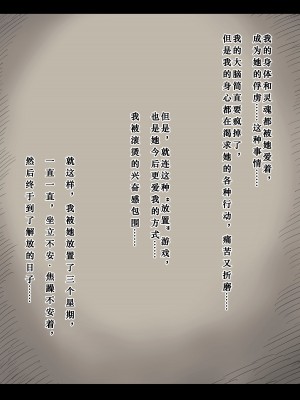 [ひまわりのたね (種乃なかみ)] 文学女子に食べられる4 [蝶火个人汉化] [DL版]_60