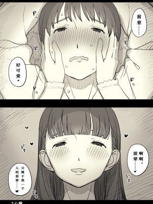 [ひまわりのたね (種乃なかみ)] 文学女子に食べられる4 [蝶火个人汉化] [DL版]_25