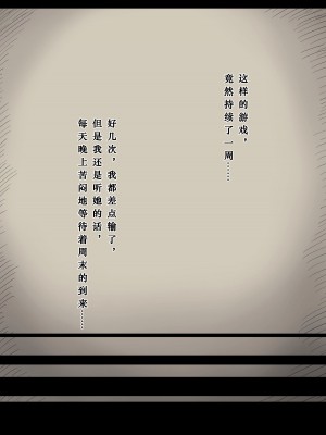 [ひまわりのたね (種乃なかみ)] 文学女子に食べられる4 [蝶火个人汉化] [DL版]_49