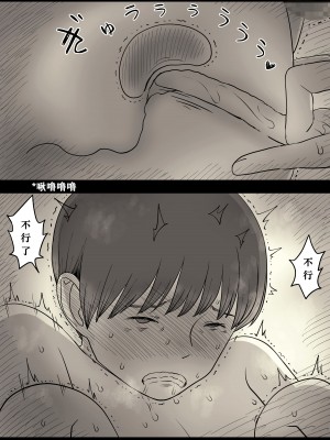 [ひまわりのたね (種乃なかみ)] 文学女子に食べられる4 [蝶火个人汉化] [DL版]_75