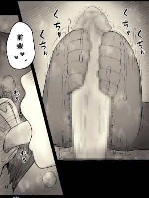 [ひまわりのたね (種乃なかみ)] 文学女子に食べられる4 [蝶火个人汉化] [DL版]_09
