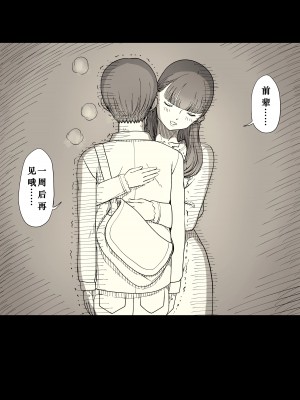 [ひまわりのたね (種乃なかみ)] 文学女子に食べられる4 [蝶火个人汉化] [DL版]_45