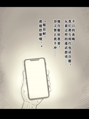 [ひまわりのたね (種乃なかみ)] 文学女子に食べられる4 [蝶火个人汉化] [DL版]_46