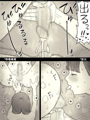 [ひまわりのたね (種乃なかみ)] 文学女子に食べられる4 [蝶火个人汉化] [DL版]_71