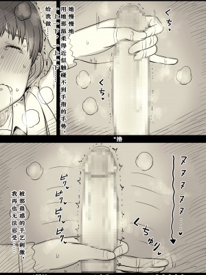 [ひまわりのたね (種乃なかみ)] 文学女子に食べられる4 [蝶火个人汉化] [DL版]_37