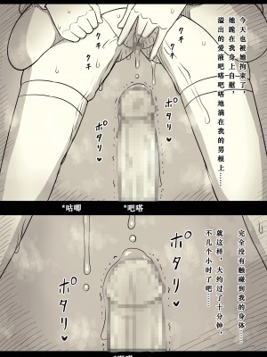 [ひまわりのたね (種乃なかみ)] 文学女子に食べられる4 [蝶火个人汉化] [DL版]_51