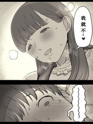[ひまわりのたね (種乃なかみ)] 文学女子に食べられる4 [蝶火个人汉化] [DL版]_35