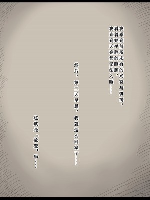 [ひまわりのたね (種乃なかみ)] 文学女子に食べられる4 [蝶火个人汉化] [DL版]_44