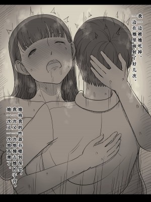 [ひまわりのたね (種乃なかみ)] 文学女子に食べられる4 [蝶火个人汉化] [DL版]_68