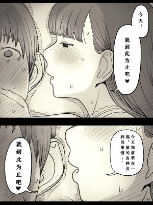 [ひまわりのたね (種乃なかみ)] 文学女子に食べられる4 [蝶火个人汉化] [DL版]_41