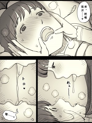 [ひまわりのたね (種乃なかみ)] 文学女子に食べられる4 [蝶火个人汉化] [DL版]_27