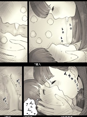 [ひまわりのたね (種乃なかみ)] 文学女子に食べられる4 [蝶火个人汉化] [DL版]_28