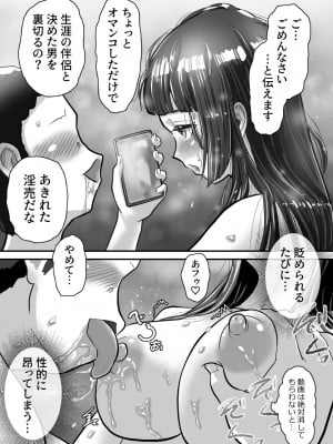 [はいぬーんぷれす (うきこたつ)] ながされ先生 4 ～教え子にヤられまくってイって逝ってしまいました～_009