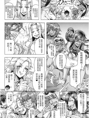 [三船誠二郎] エルフハーレム物語 [DL版][汉化]_174