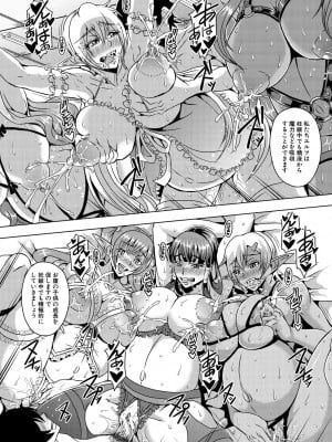 [三船誠二郎] エルフハーレム物語 [DL版][汉化]_240