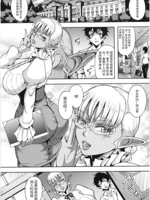 [三船誠二郎] エルフハーレム物語 [DL版][汉化]_091