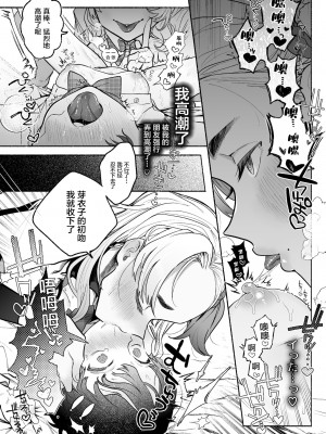 [たまランド (たまの父)] 友情劣情百合発情_23_23