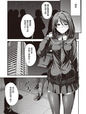 [ment]  私の在り処 (コミック ジエス Vol. 2) [中国翻訳] [DL版]_27