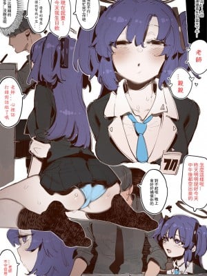 [GSUS] ユウカとデートpart 1-2... (ブルーアーカイブ) [中国語]_09