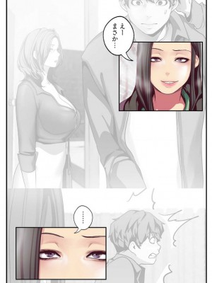 【Yoongonji Gosonjak】すばらしき新世界(フルカラー)【特装版】第2巻_2023-03-19_125441