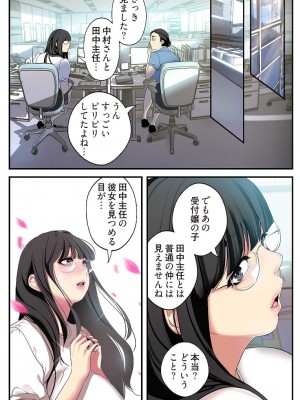 【Yoongonji Gosonjak】すばらしき新世界(フルカラー)【特装版】第2巻_2023-03-23_024811