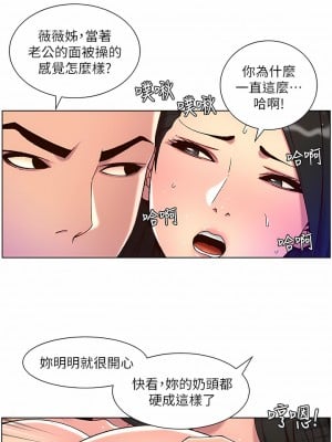 帝王App 57-58話_57_1