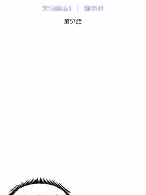 帝王App 57-58話_57_2