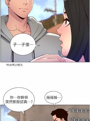 帝王App 57-58話_58_1