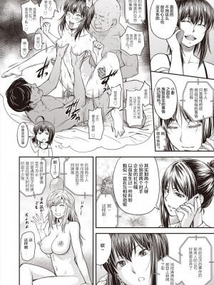 [流一本] かなめDate #15 [MDO个人翻译]_02