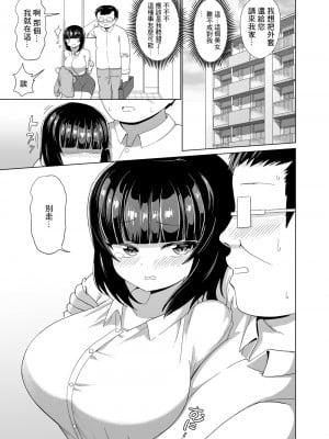 [ケム] 人に笑われてきた男の話 [中国翻译]_05