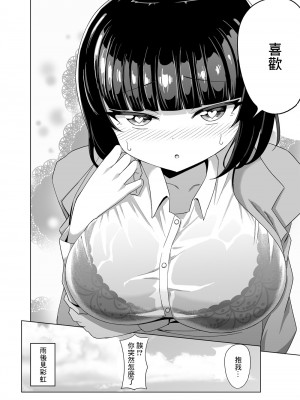 [ケム] 人に笑われてきた男の話 [中国翻译]_04