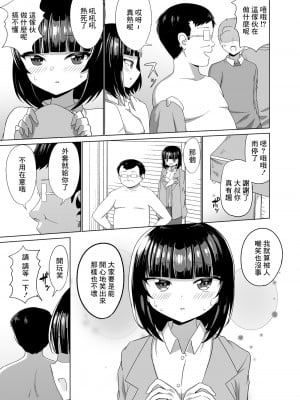 [ケム] 人に笑われてきた男の話 [中国翻译]_03