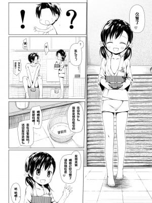 [ノラネコノタマ (雪野みなと)] ものけもの 四夜 [御所重嵌] [DL版]_05